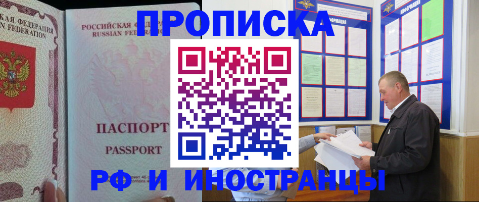 временная регистрация для школы в Медвежьегорске