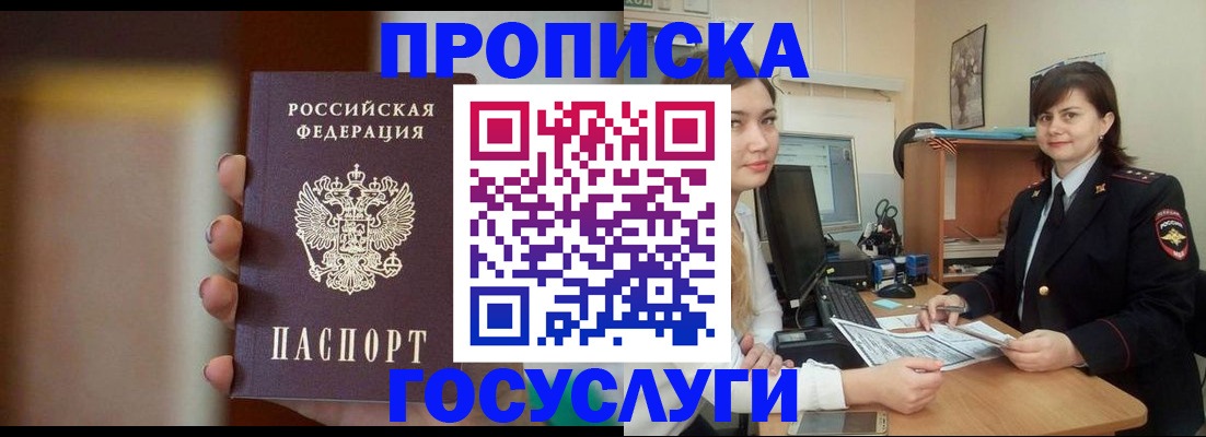 прописка для военкомата в Медвежьегорске