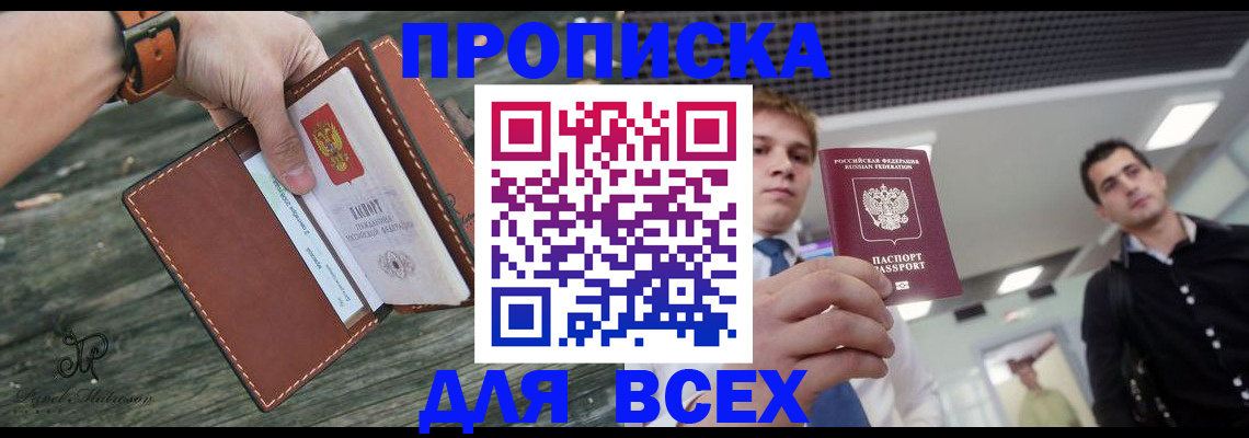 временная регистрация законно в Медвежьегорске