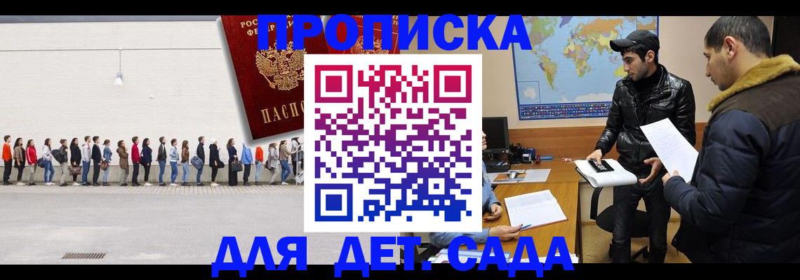 временная регистрация купить в Медвежьегорске